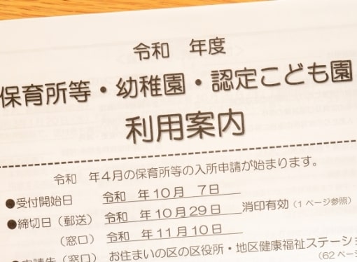 支給認定の申請
